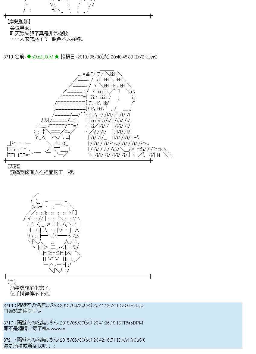 蕾米莉亚似乎在环游世界韩漫全集-第71话无删减无遮挡章节图片 