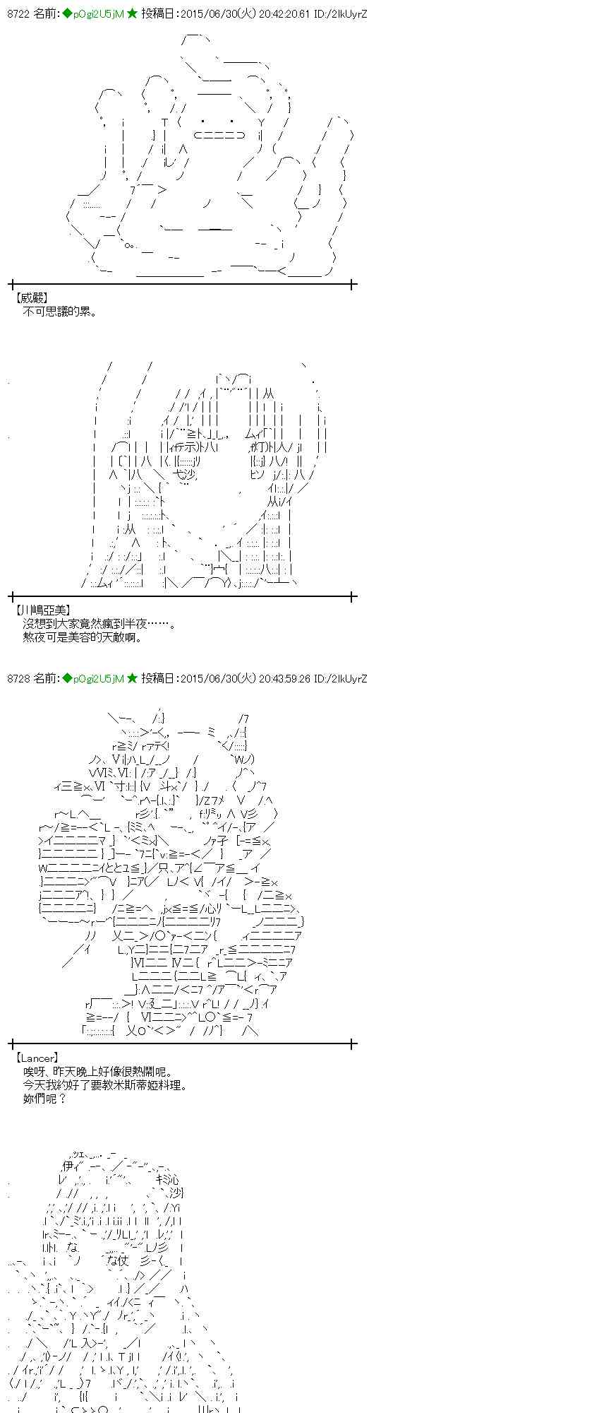 蕾米莉亚似乎在环游世界韩漫全集-第71话无删减无遮挡章节图片 