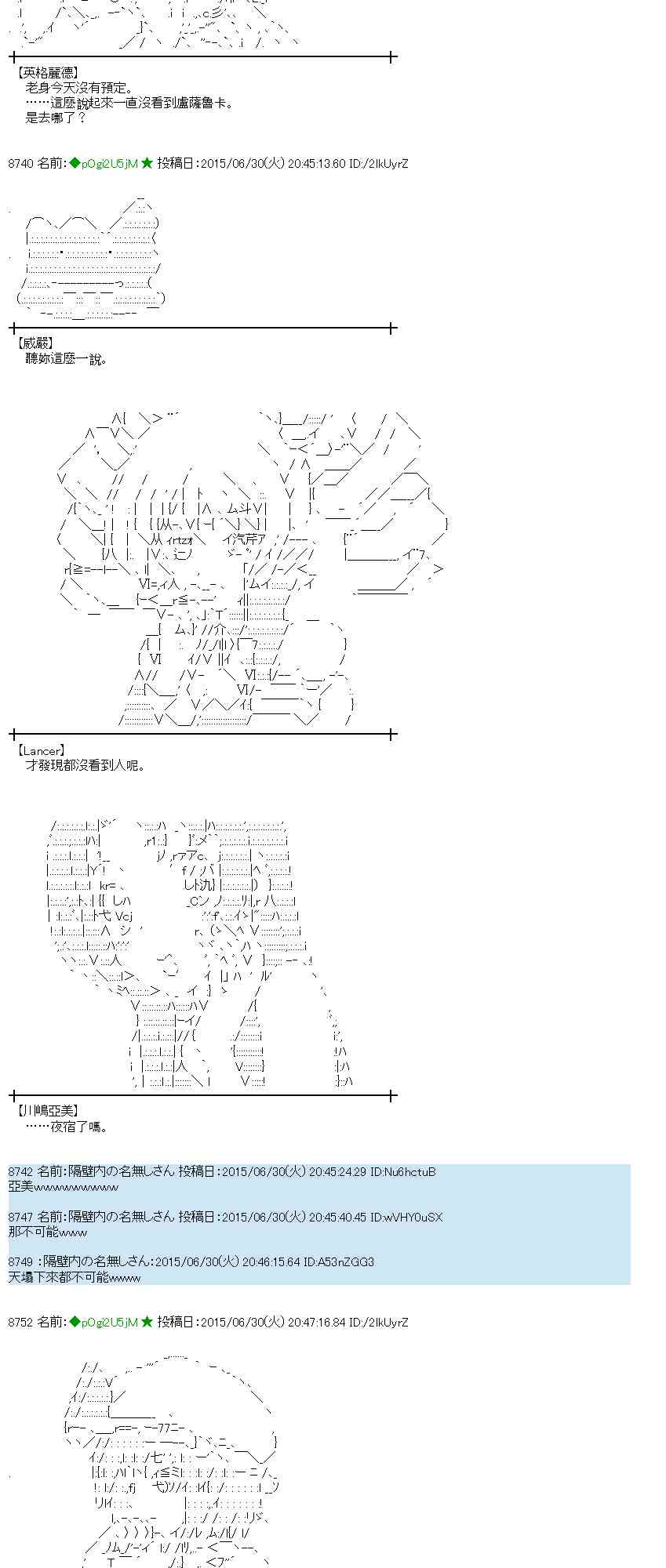 蕾米莉亚似乎在环游世界韩漫全集-第71话无删减无遮挡章节图片 