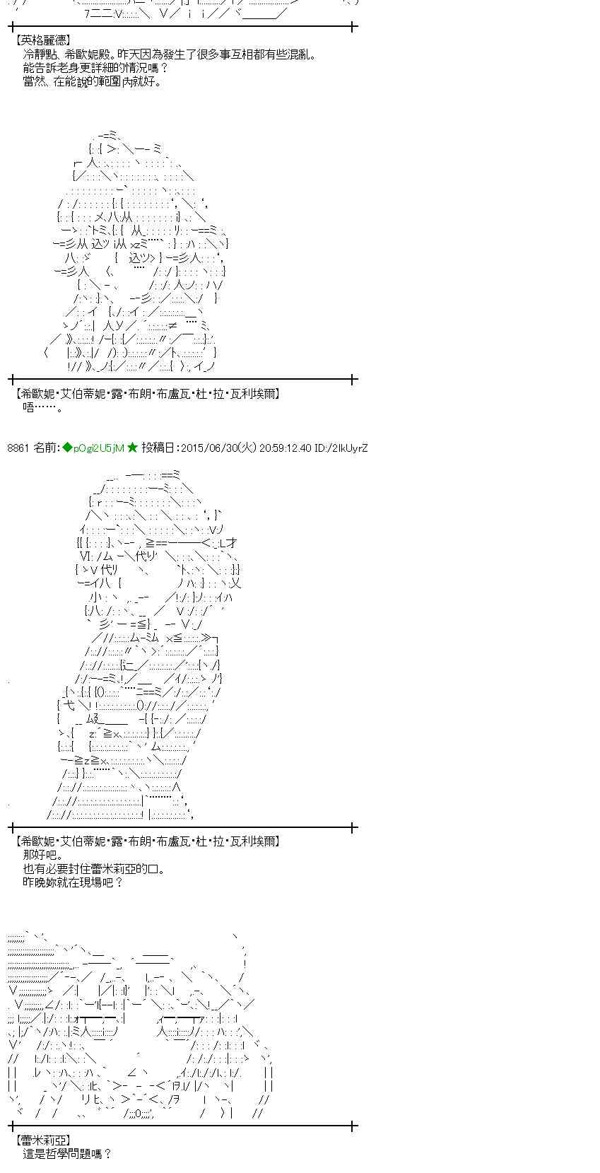 蕾米莉亚似乎在环游世界韩漫全集-第71话无删减无遮挡章节图片 