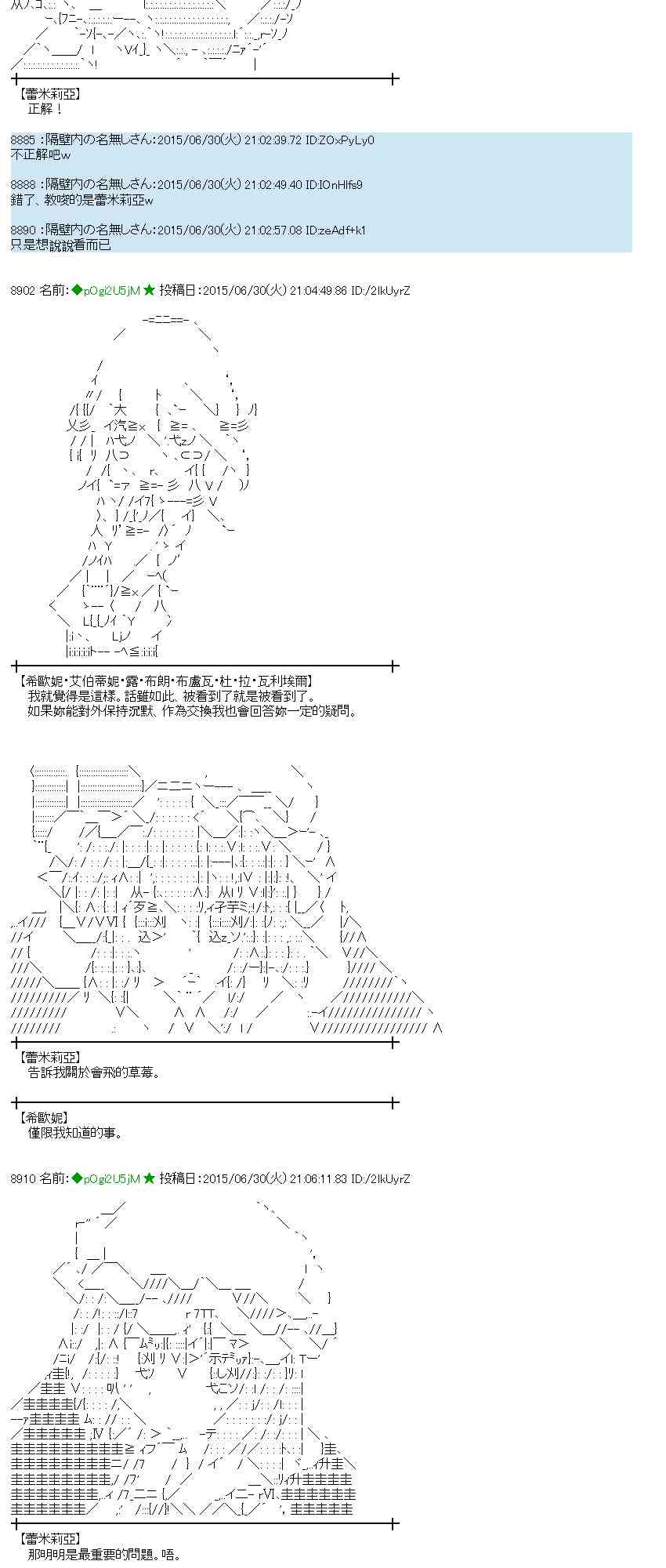 蕾米莉亚似乎在环游世界韩漫全集-第71话无删减无遮挡章节图片 