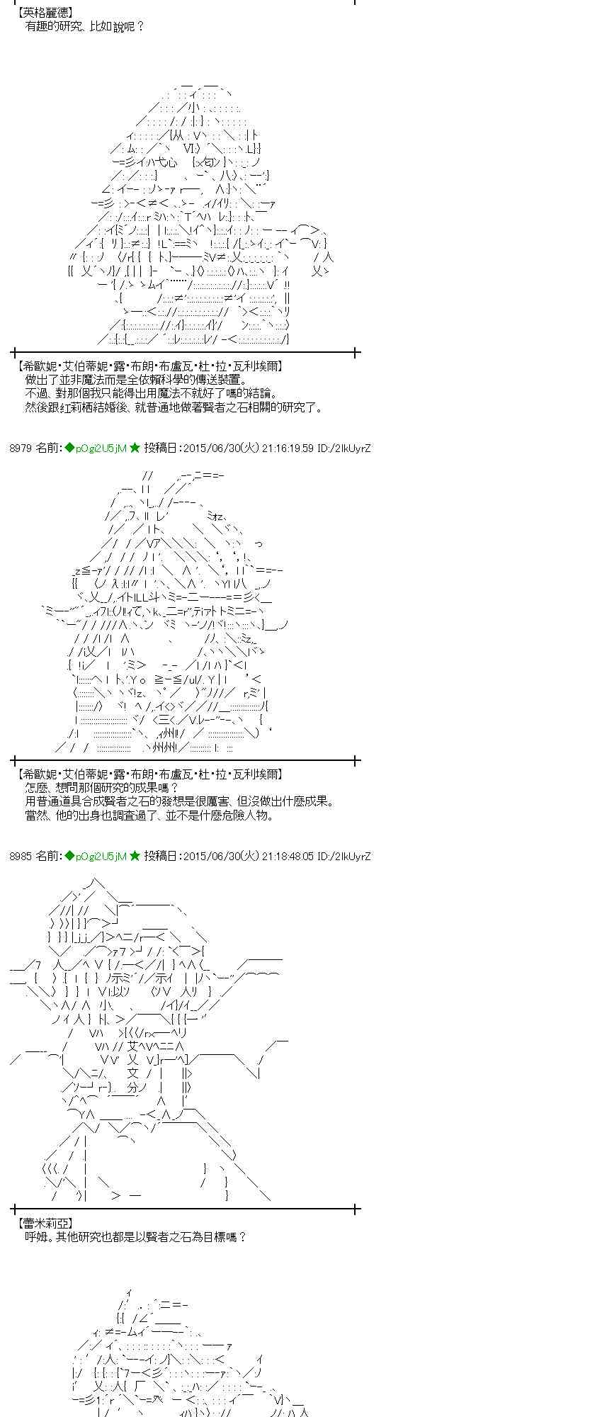 蕾米莉亚似乎在环游世界韩漫全集-第71话无删减无遮挡章节图片 