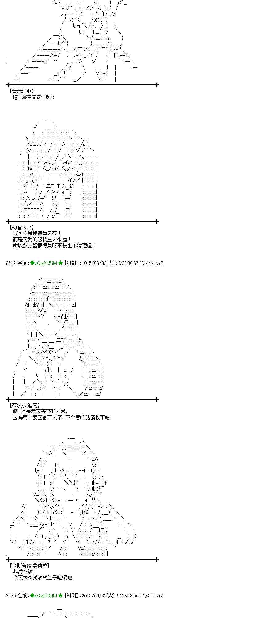 蕾米莉亚似乎在环游世界韩漫全集-第71话无删减无遮挡章节图片 