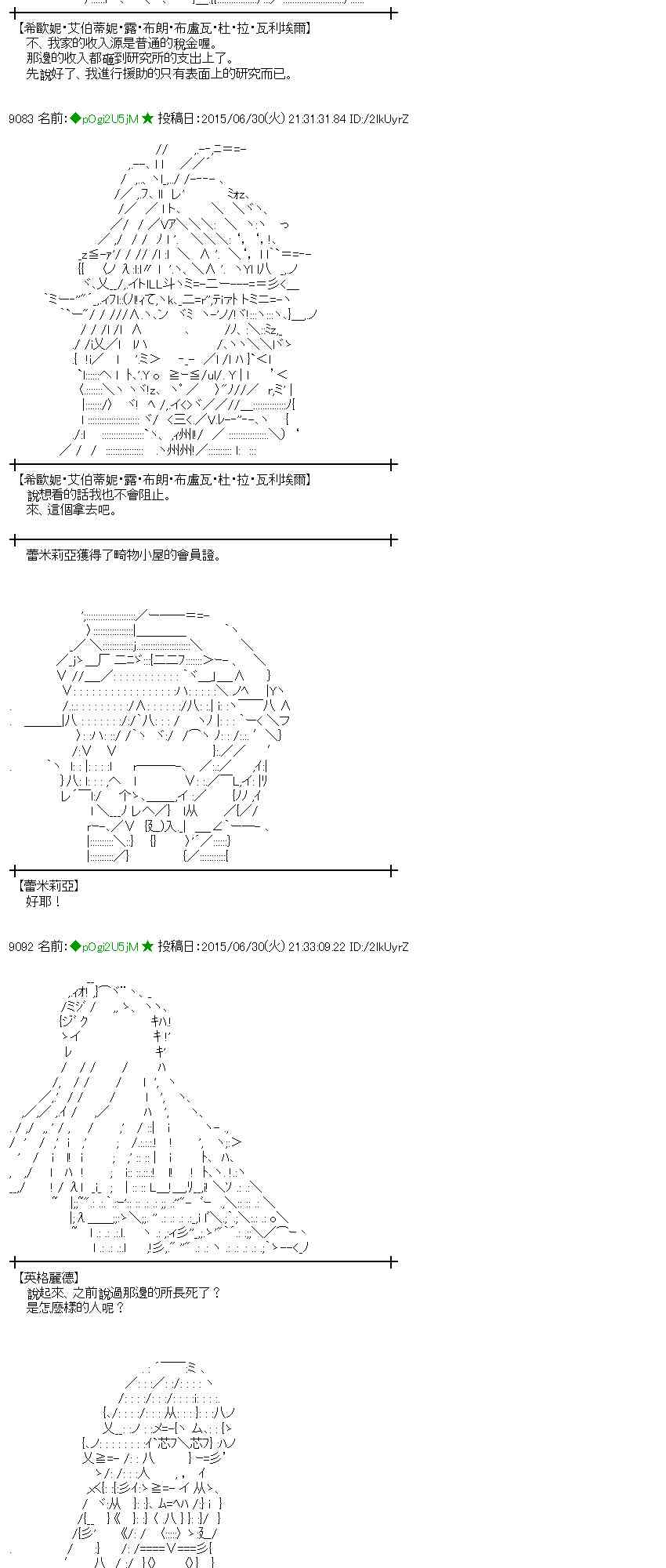 蕾米莉亚似乎在环游世界韩漫全集-第71话无删减无遮挡章节图片 