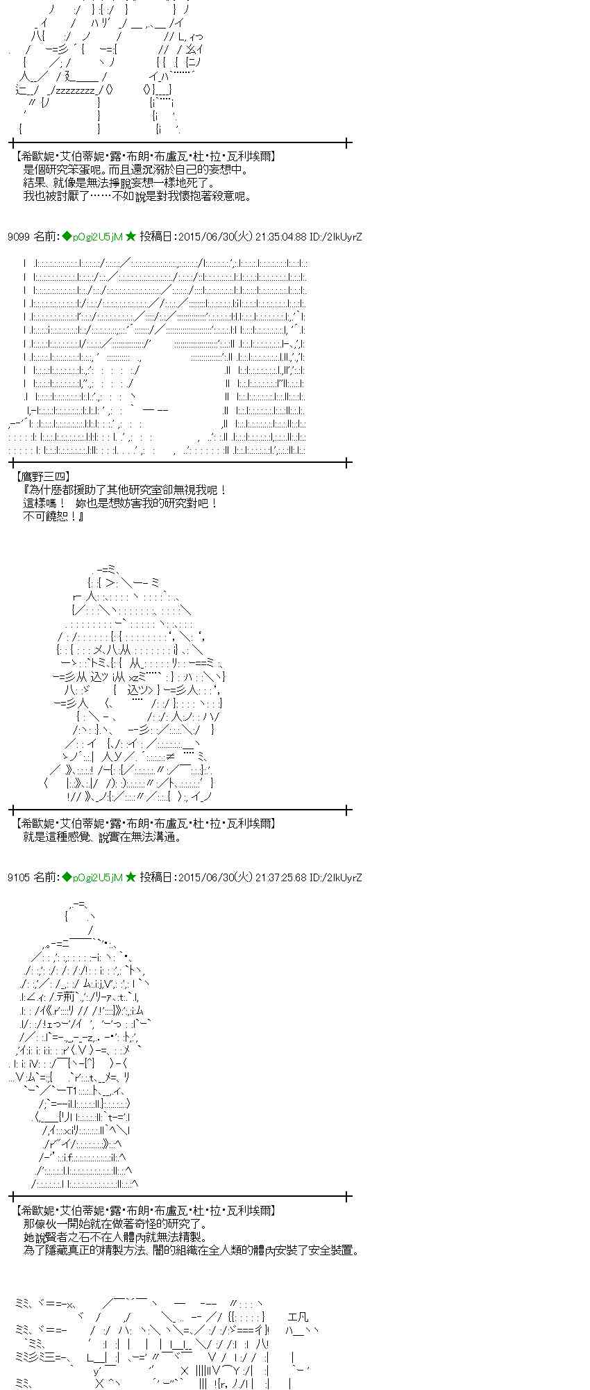 蕾米莉亚似乎在环游世界韩漫全集-第71话无删减无遮挡章节图片 