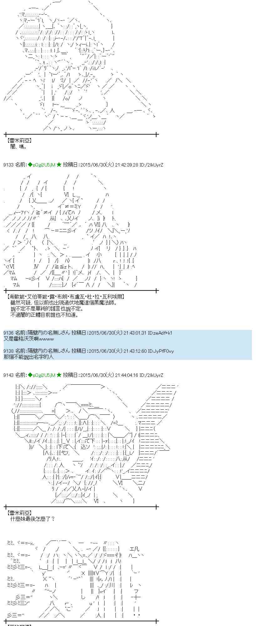 蕾米莉亚似乎在环游世界韩漫全集-第71话无删减无遮挡章节图片 