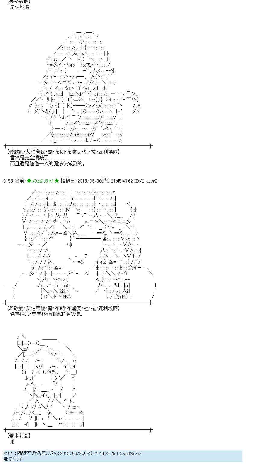 蕾米莉亚似乎在环游世界韩漫全集-第71话无删减无遮挡章节图片 