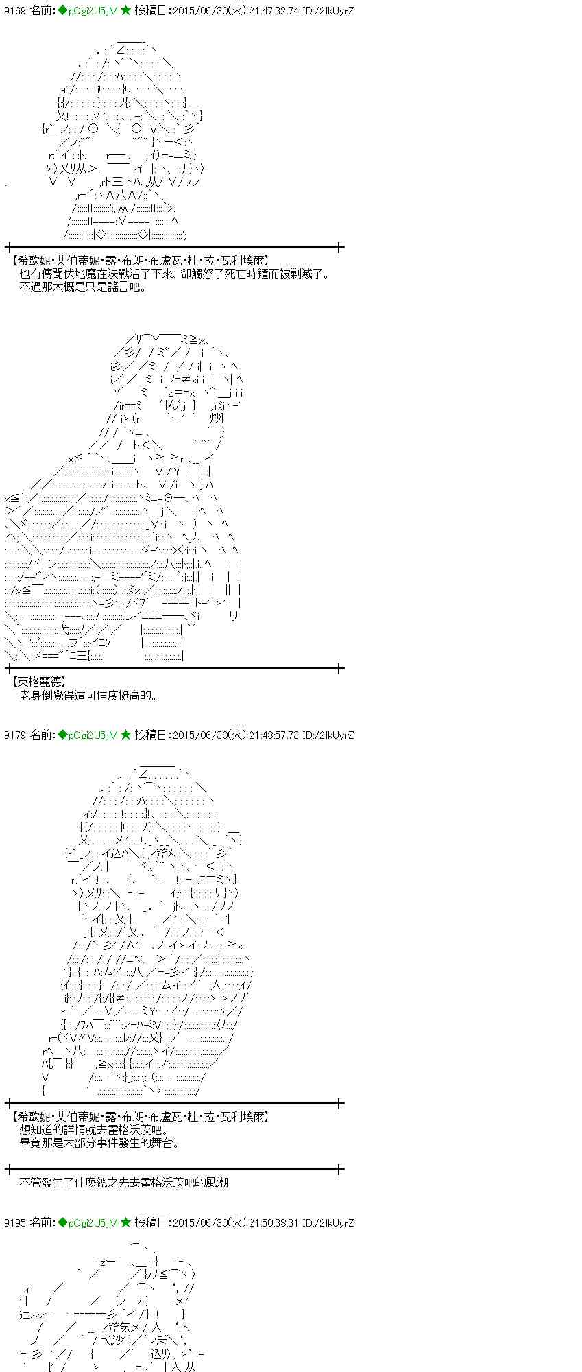 蕾米莉亚似乎在环游世界韩漫全集-第71话无删减无遮挡章节图片 