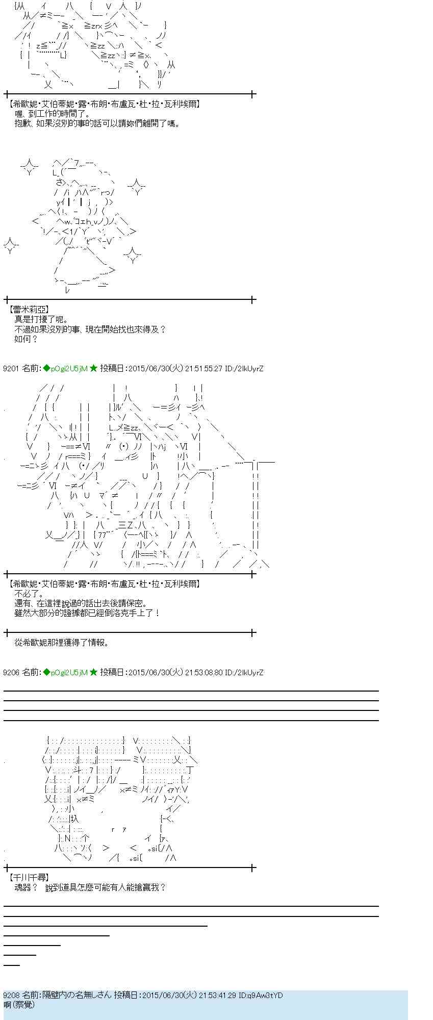 蕾米莉亚似乎在环游世界韩漫全集-第71话无删减无遮挡章节图片 