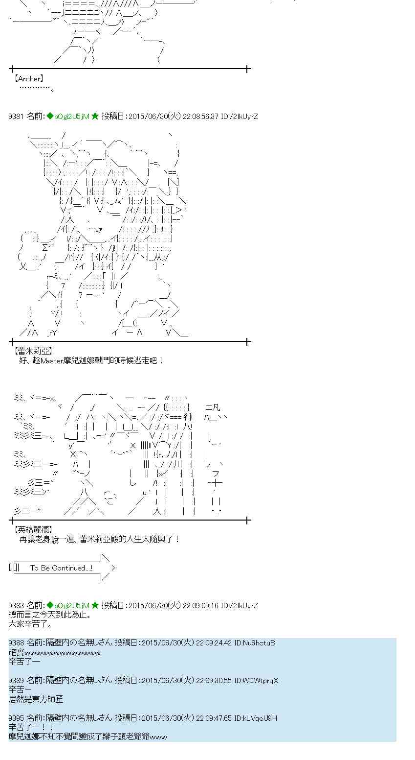 蕾米莉亚似乎在环游世界韩漫全集-第71话无删减无遮挡章节图片 