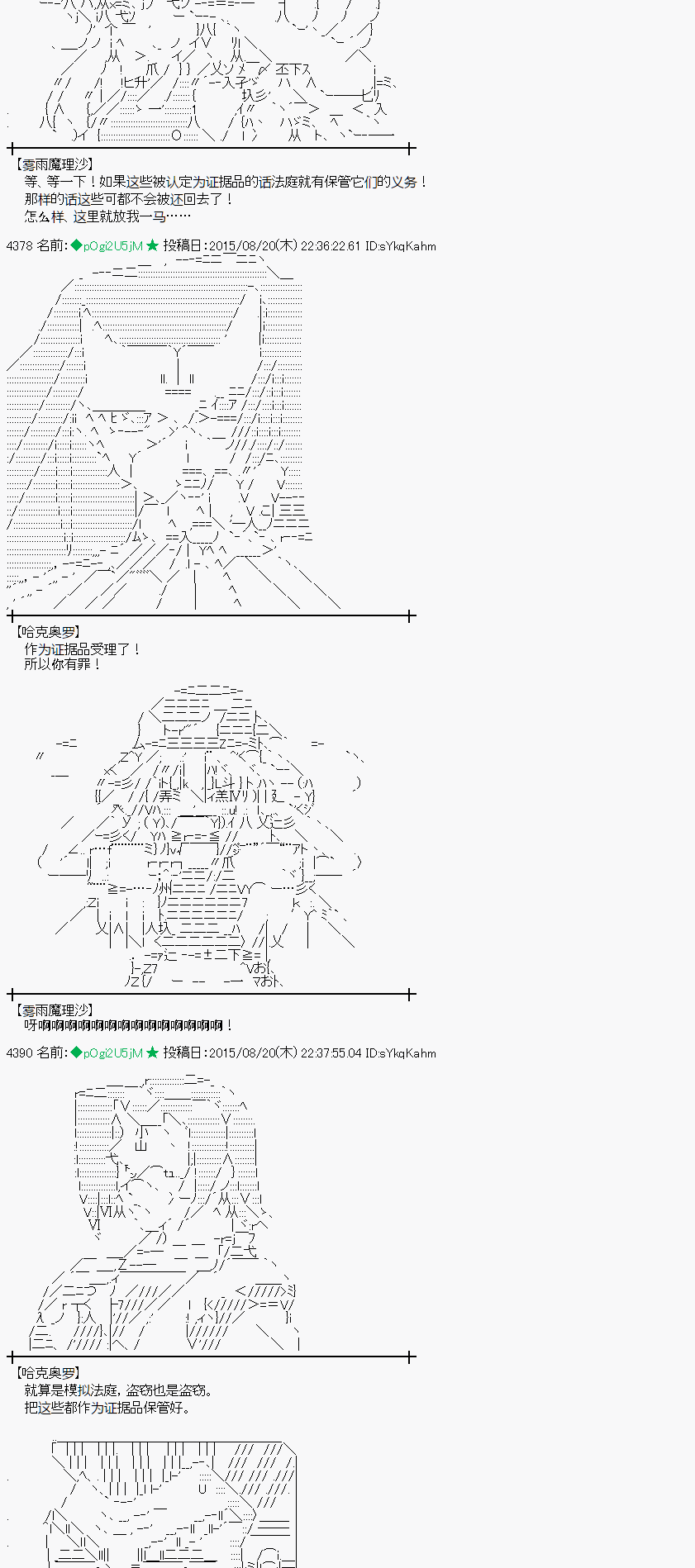 蕾米莉亚似乎在环游世界韩漫全集-第71话无删减无遮挡章节图片 