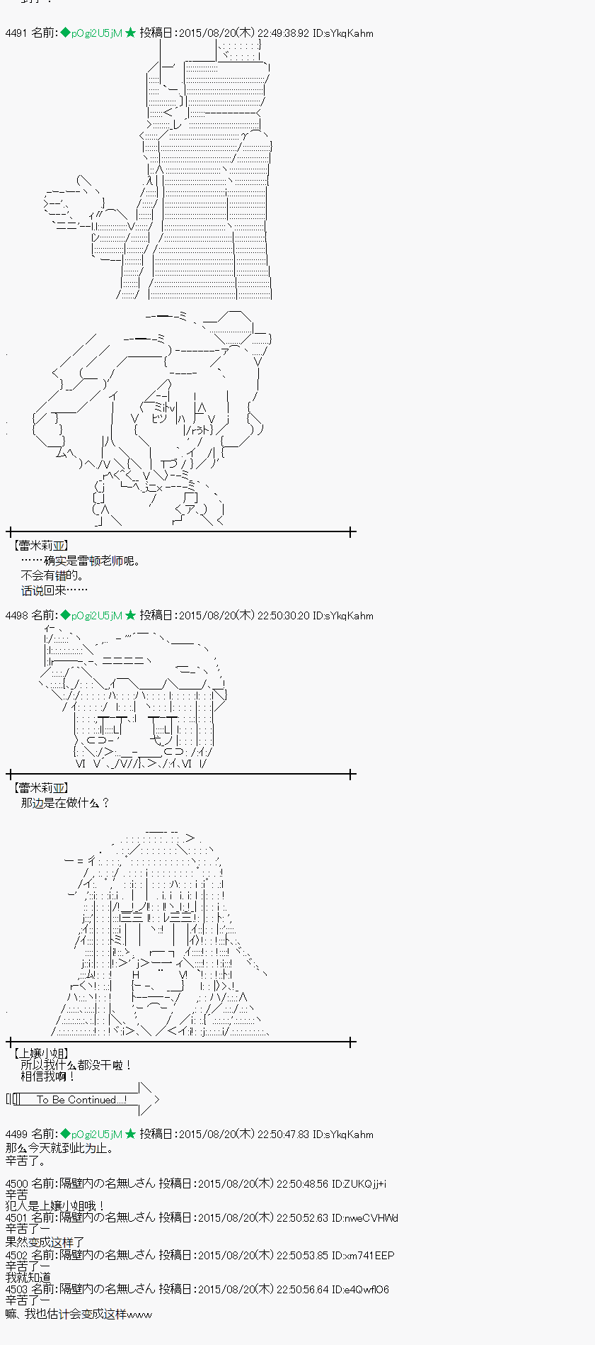 蕾米莉亚似乎在环游世界韩漫全集-第71话无删减无遮挡章节图片 