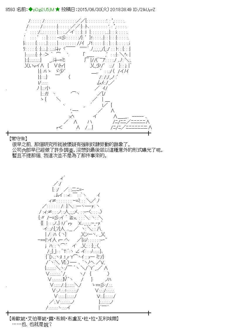 蕾米莉亚似乎在环游世界韩漫全集-第71话无删减无遮挡章节图片 