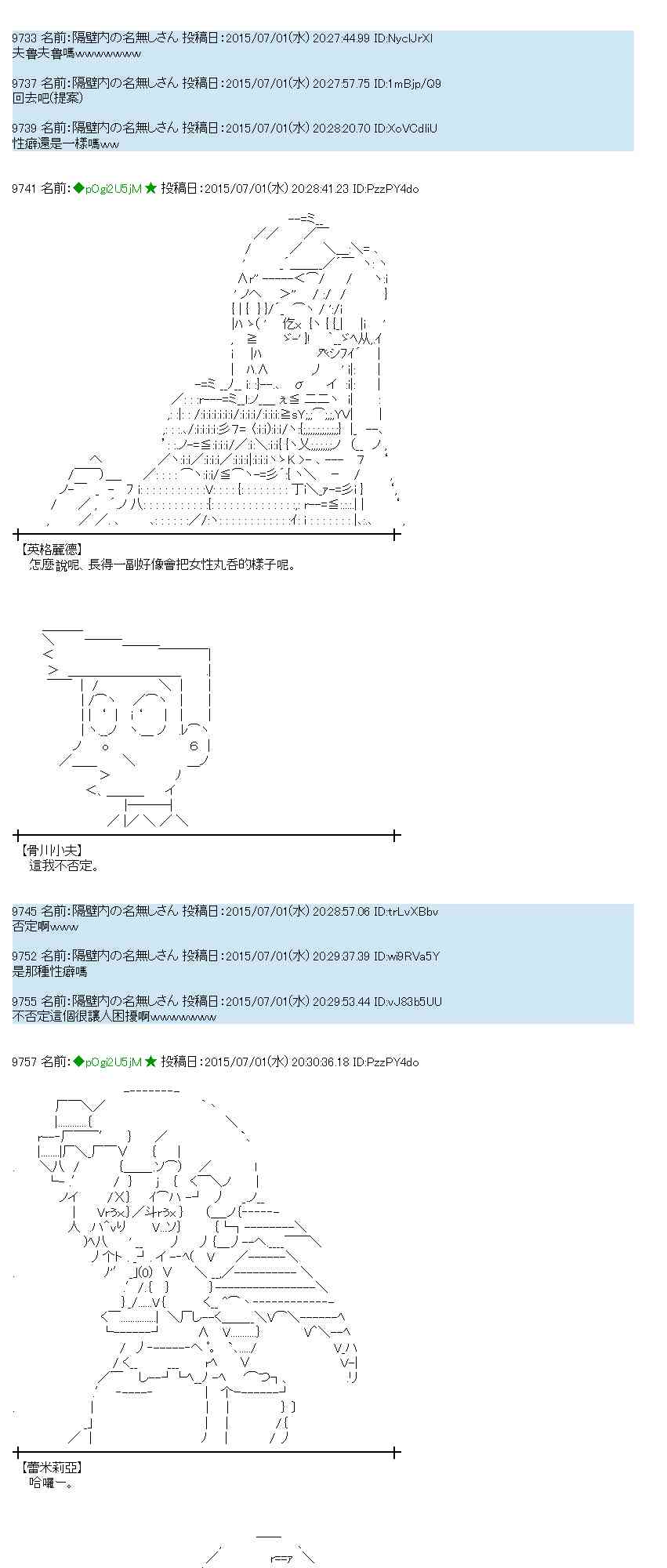 蕾米莉亚似乎在环游世界韩漫全集-第72话无删减无遮挡章节图片 