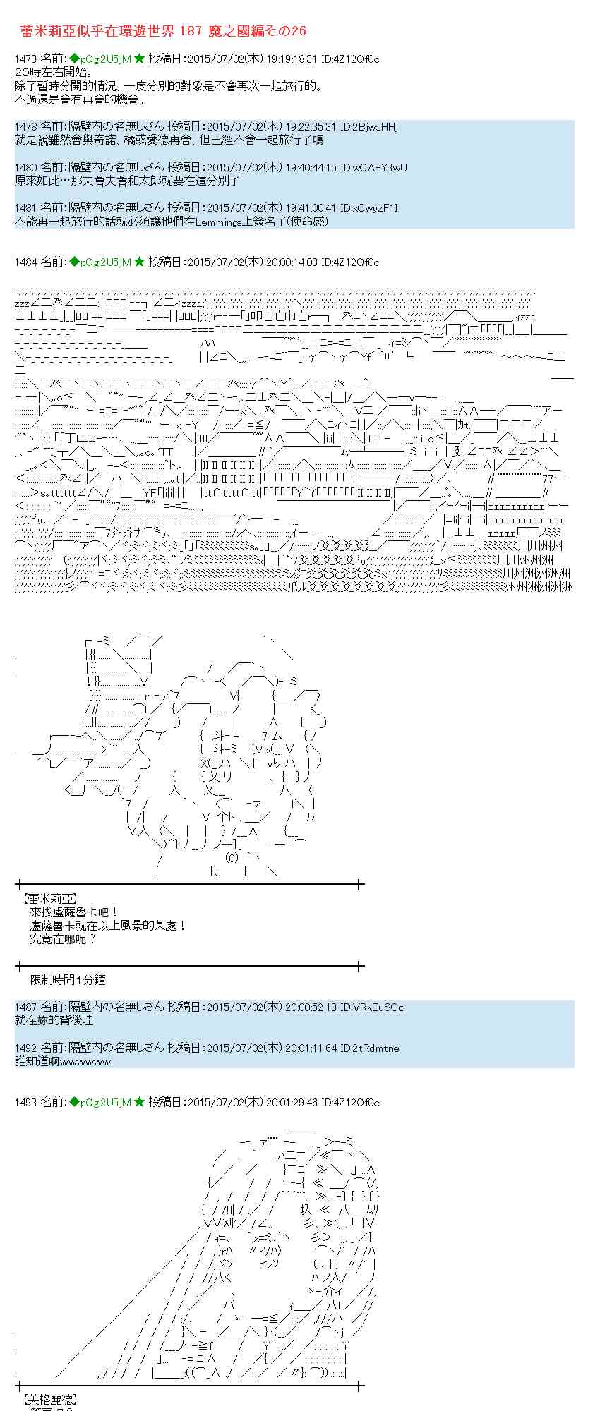 蕾米莉亚似乎在环游世界韩漫全集-第73话无删减无遮挡章节图片 