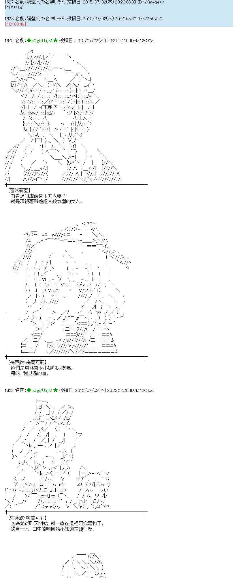 蕾米莉亚似乎在环游世界韩漫全集-第73话无删减无遮挡章节图片 