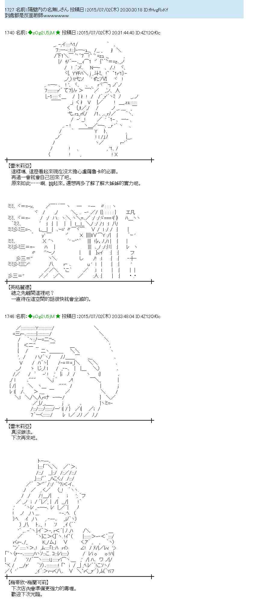 蕾米莉亚似乎在环游世界韩漫全集-第73话无删减无遮挡章节图片 