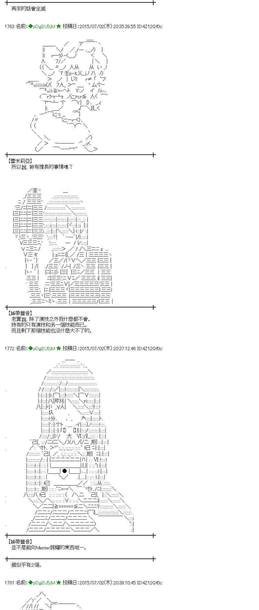 蕾米莉亚似乎在环游世界韩漫全集-第73话无删减无遮挡章节图片 