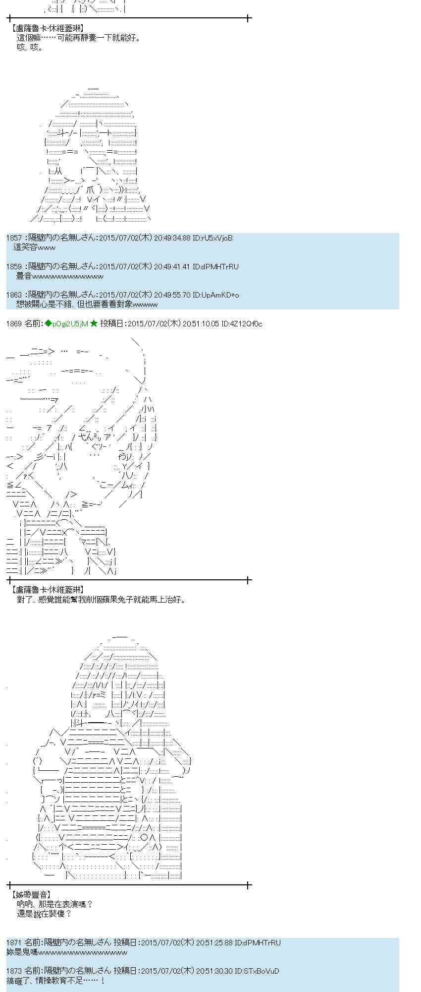 蕾米莉亚似乎在环游世界韩漫全集-第73话无删减无遮挡章节图片 