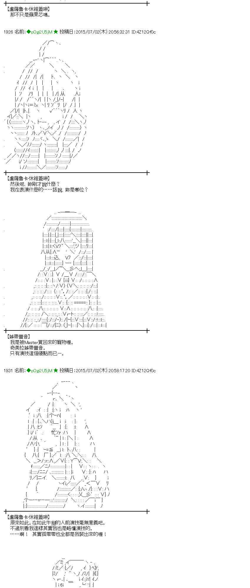 蕾米莉亚似乎在环游世界韩漫全集-第73话无删减无遮挡章节图片 