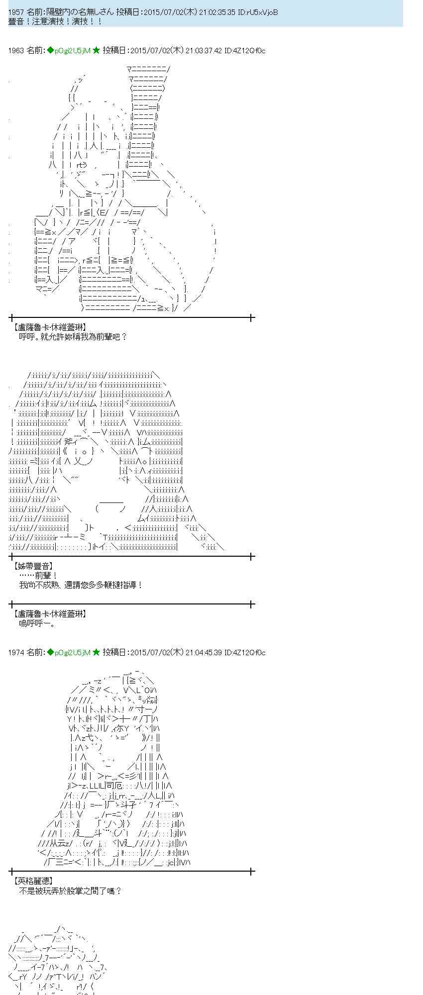 蕾米莉亚似乎在环游世界韩漫全集-第73话无删减无遮挡章节图片 