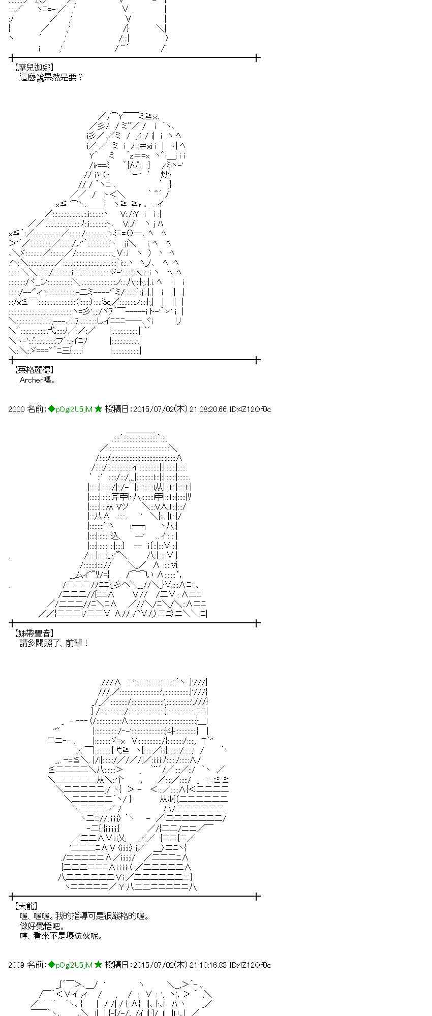 蕾米莉亚似乎在环游世界韩漫全集-第73话无删减无遮挡章节图片 