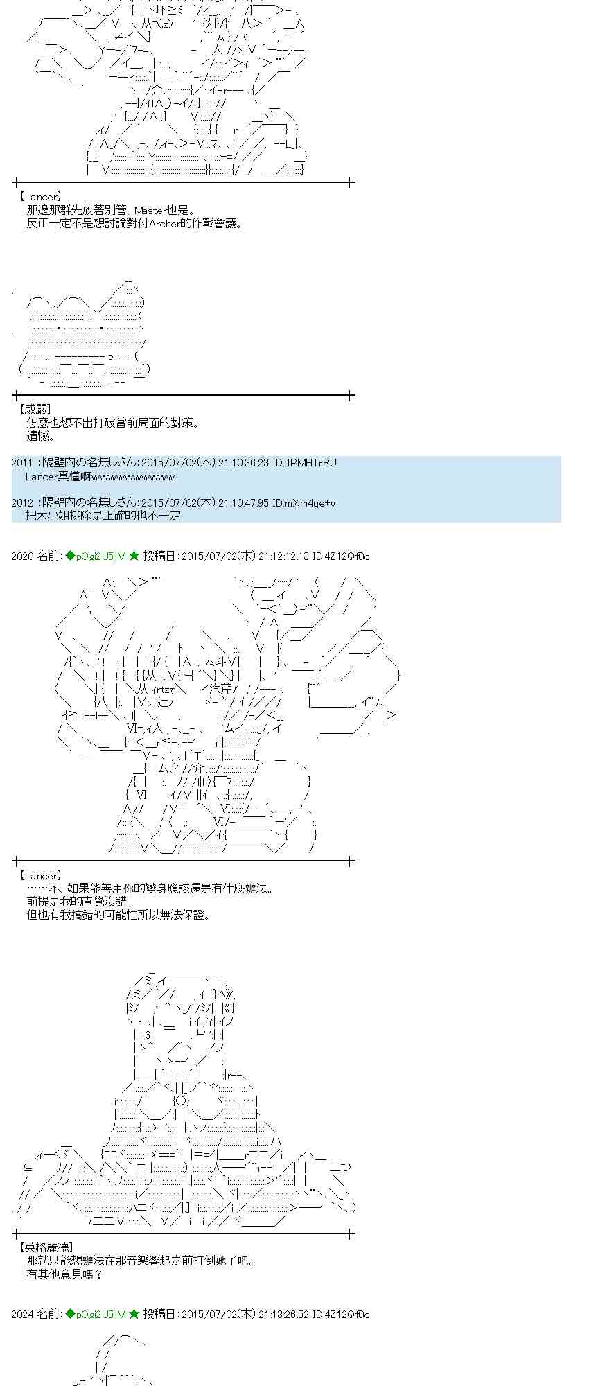 蕾米莉亚似乎在环游世界韩漫全集-第73话无删减无遮挡章节图片 