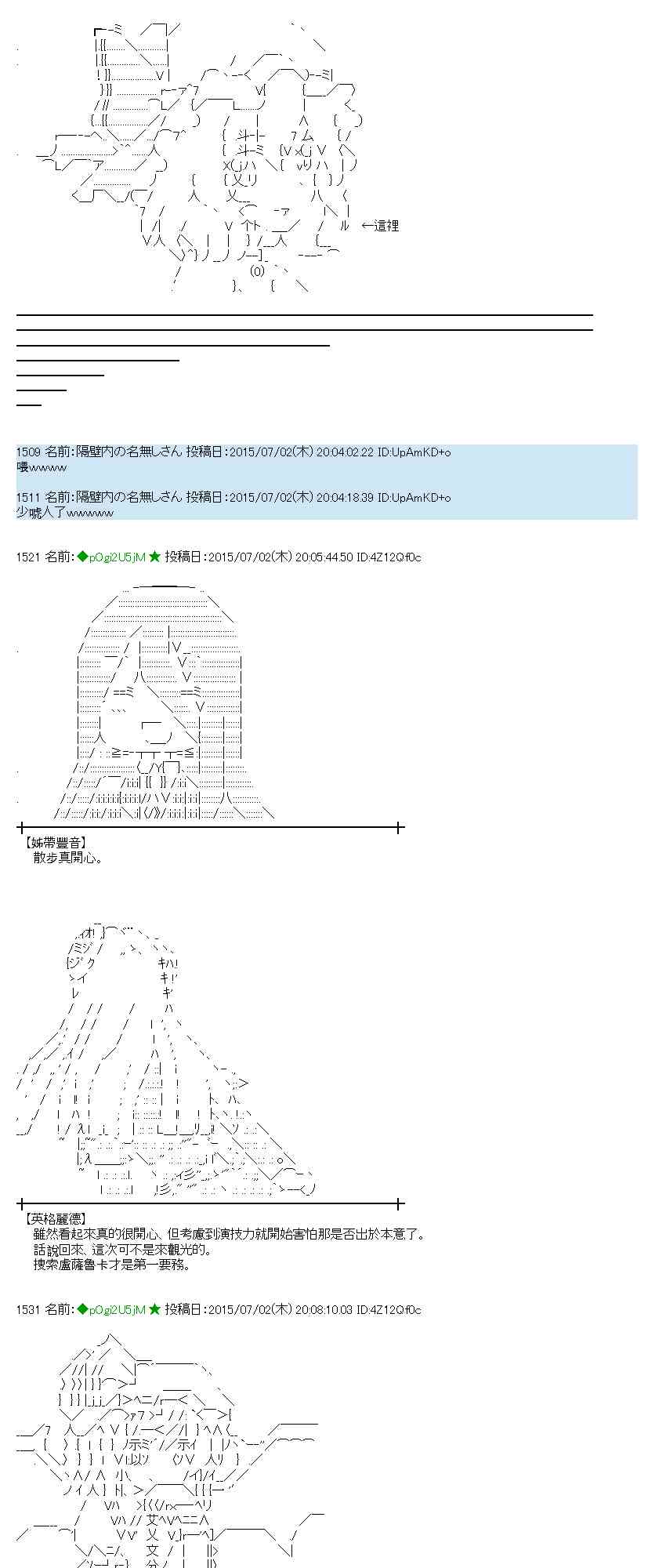 蕾米莉亚似乎在环游世界韩漫全集-第73话无删减无遮挡章节图片 