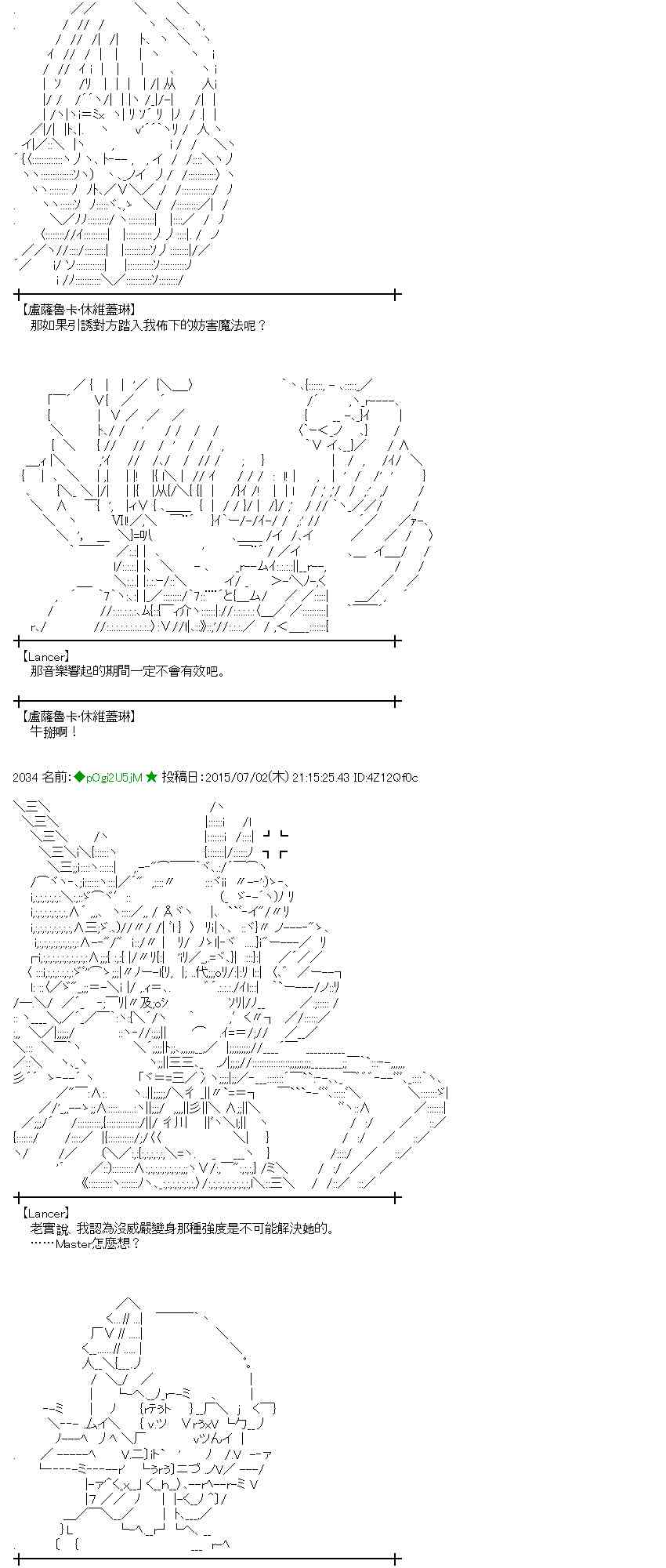 蕾米莉亚似乎在环游世界韩漫全集-第73话无删减无遮挡章节图片 