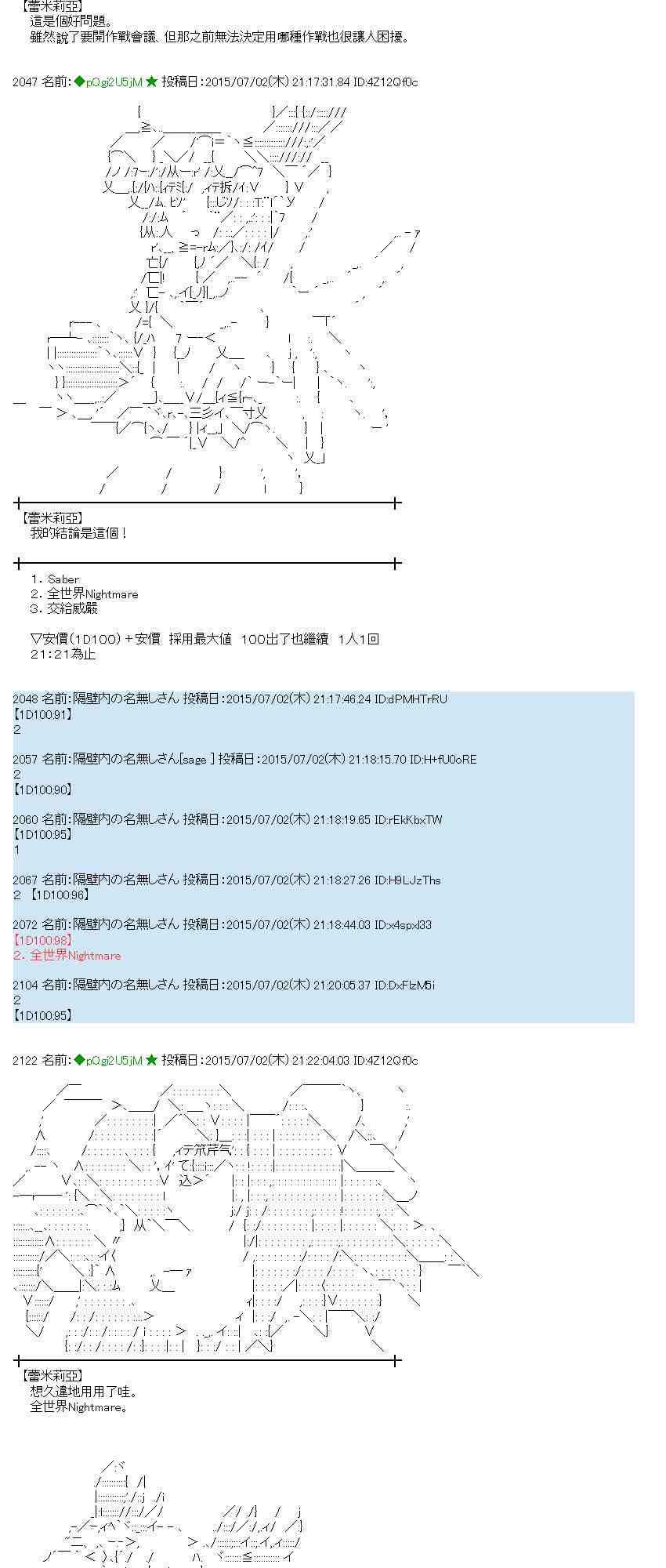 蕾米莉亚似乎在环游世界韩漫全集-第73话无删减无遮挡章节图片 