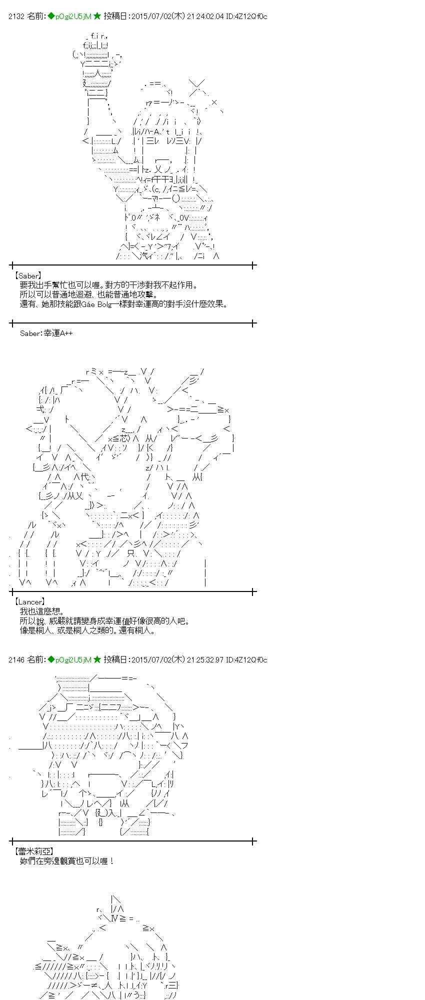 蕾米莉亚似乎在环游世界韩漫全集-第73话无删减无遮挡章节图片 