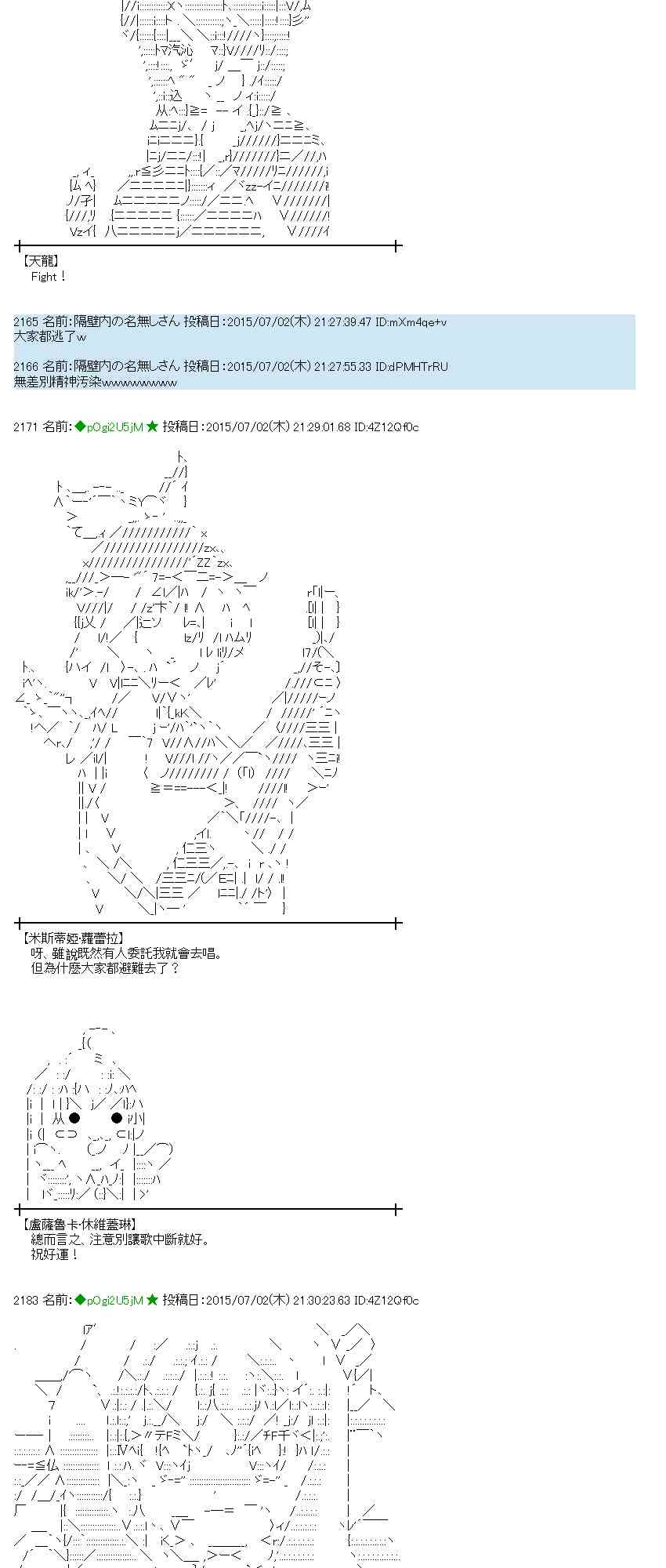 蕾米莉亚似乎在环游世界韩漫全集-第73话无删减无遮挡章节图片 