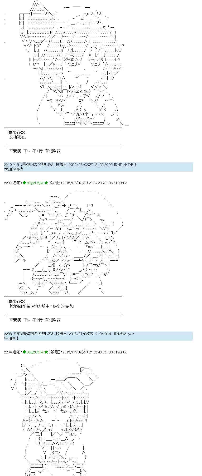 蕾米莉亚似乎在环游世界韩漫全集-第73话无删减无遮挡章节图片 