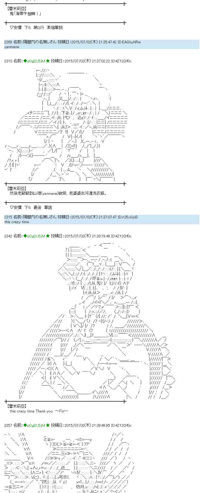 蕾米莉亚似乎在环游世界韩漫全集-第73话无删减无遮挡章节图片 