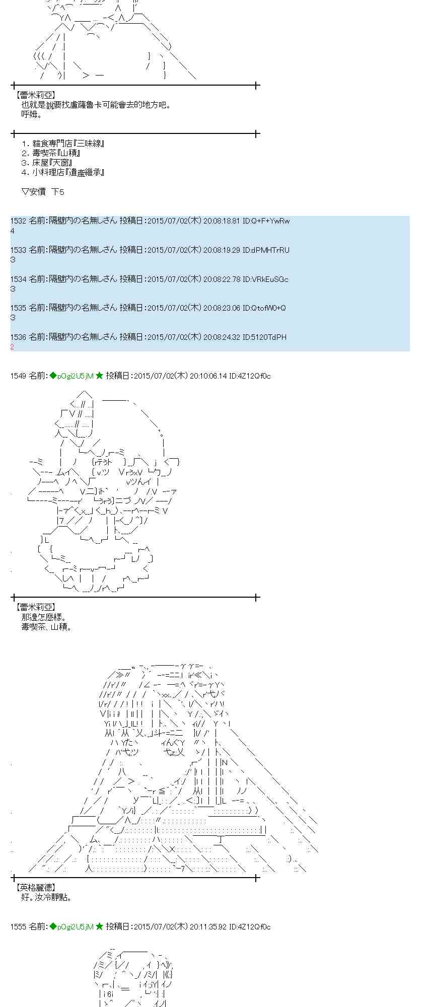 蕾米莉亚似乎在环游世界韩漫全集-第73话无删减无遮挡章节图片 