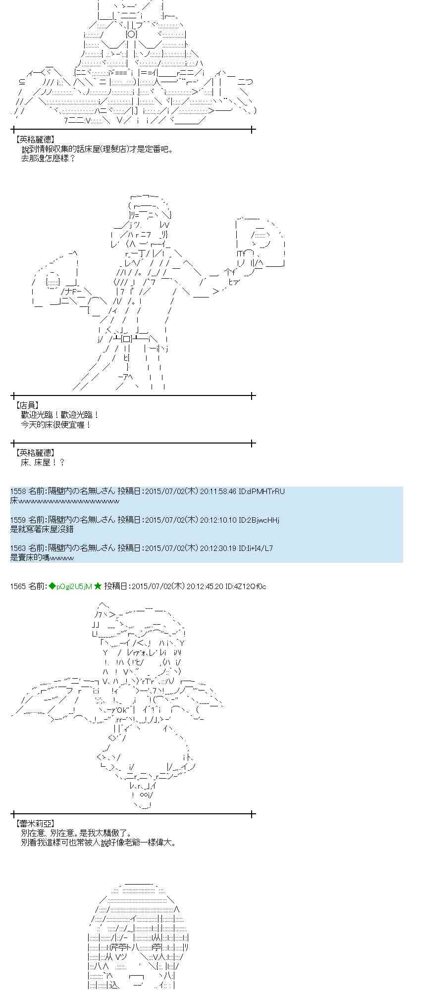 蕾米莉亚似乎在环游世界韩漫全集-第73话无删减无遮挡章节图片 