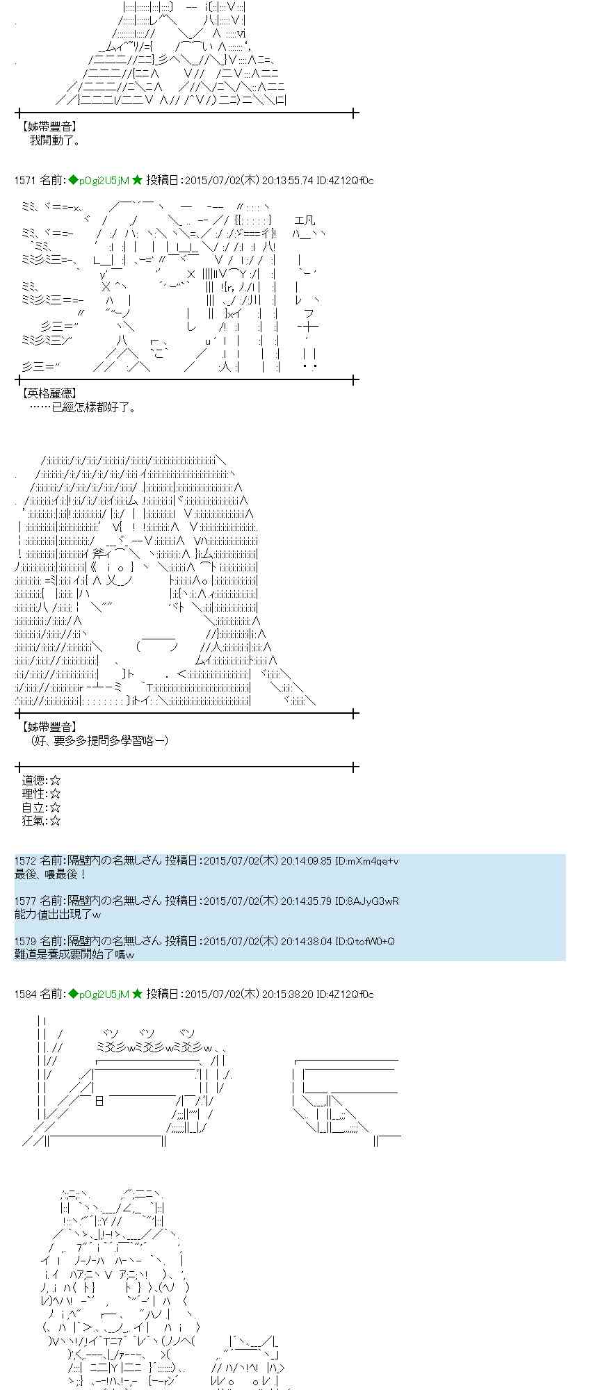 蕾米莉亚似乎在环游世界韩漫全集-第73话无删减无遮挡章节图片 