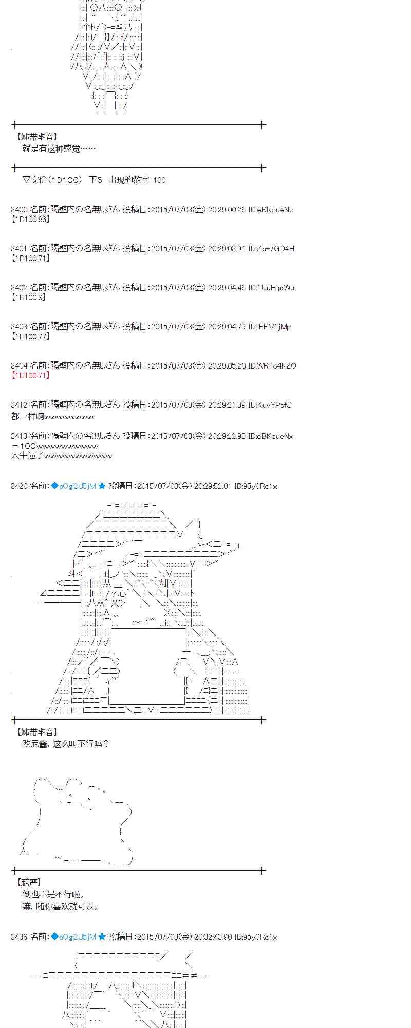 蕾米莉亚似乎在环游世界韩漫全集-第74话无删减无遮挡章节图片 