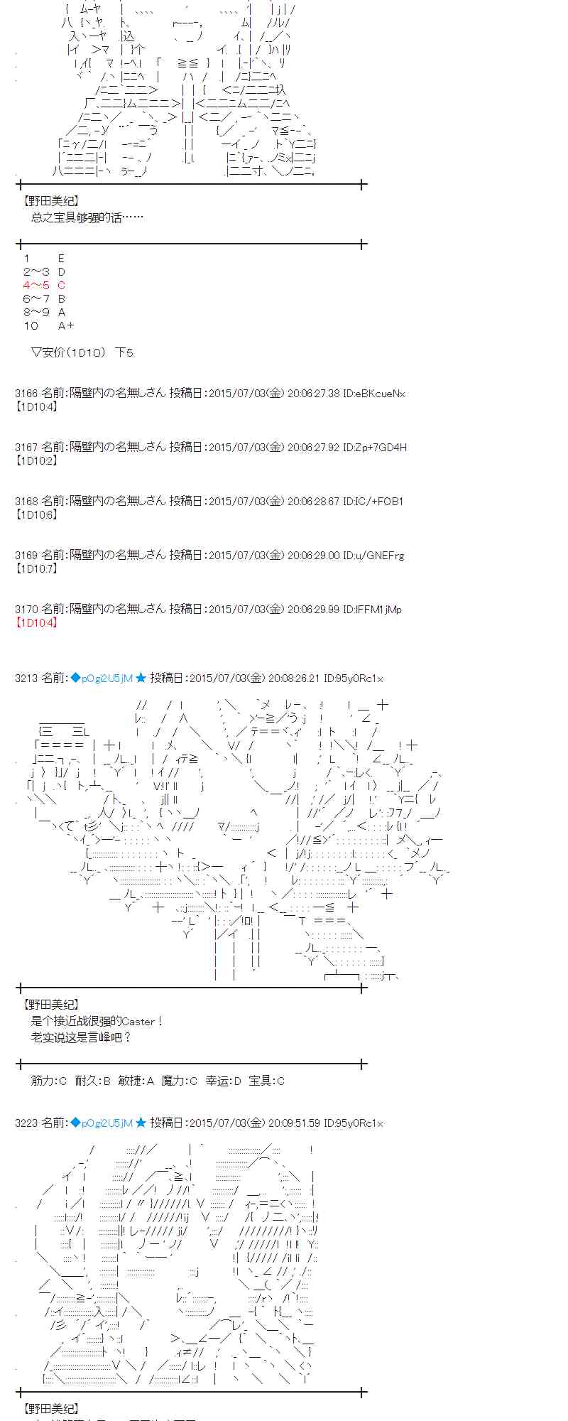 蕾米莉亚似乎在环游世界韩漫全集-第74话无删减无遮挡章节图片 