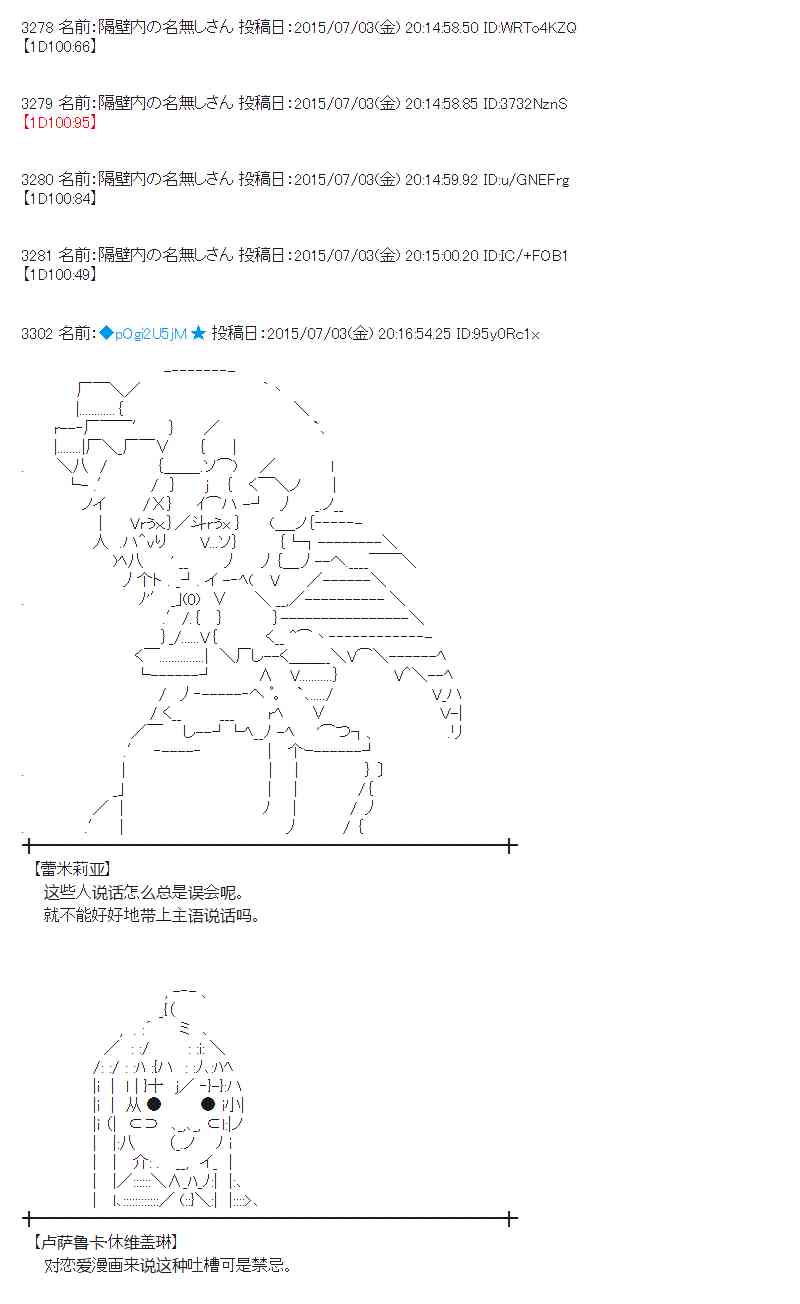 蕾米莉亚似乎在环游世界韩漫全集-第74话无删减无遮挡章节图片 