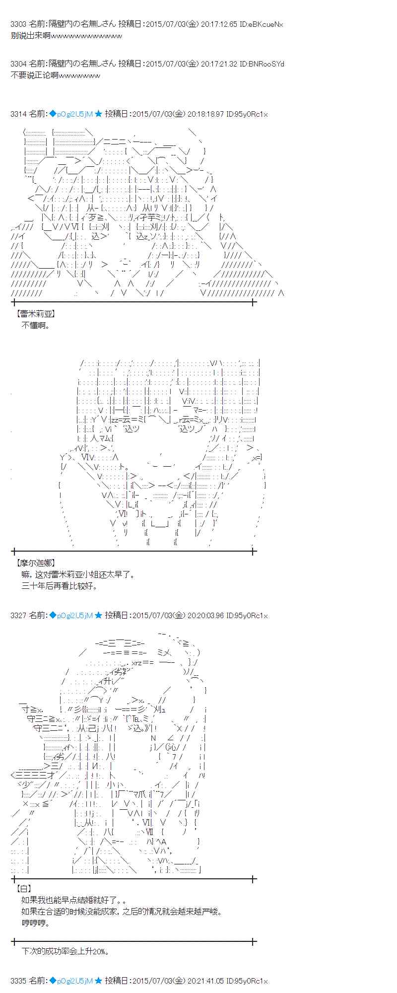 蕾米莉亚似乎在环游世界韩漫全集-第74话无删减无遮挡章节图片 