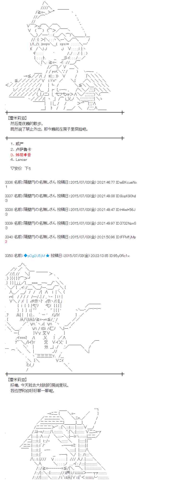 蕾米莉亚似乎在环游世界韩漫全集-第74话无删减无遮挡章节图片 