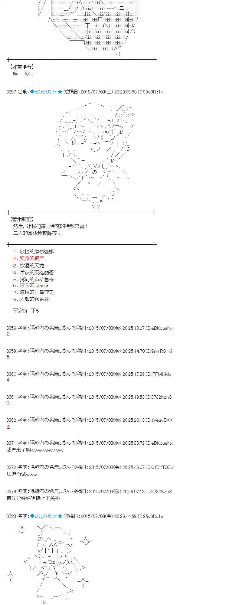 蕾米莉亚似乎在环游世界韩漫全集-第74话无删减无遮挡章节图片 