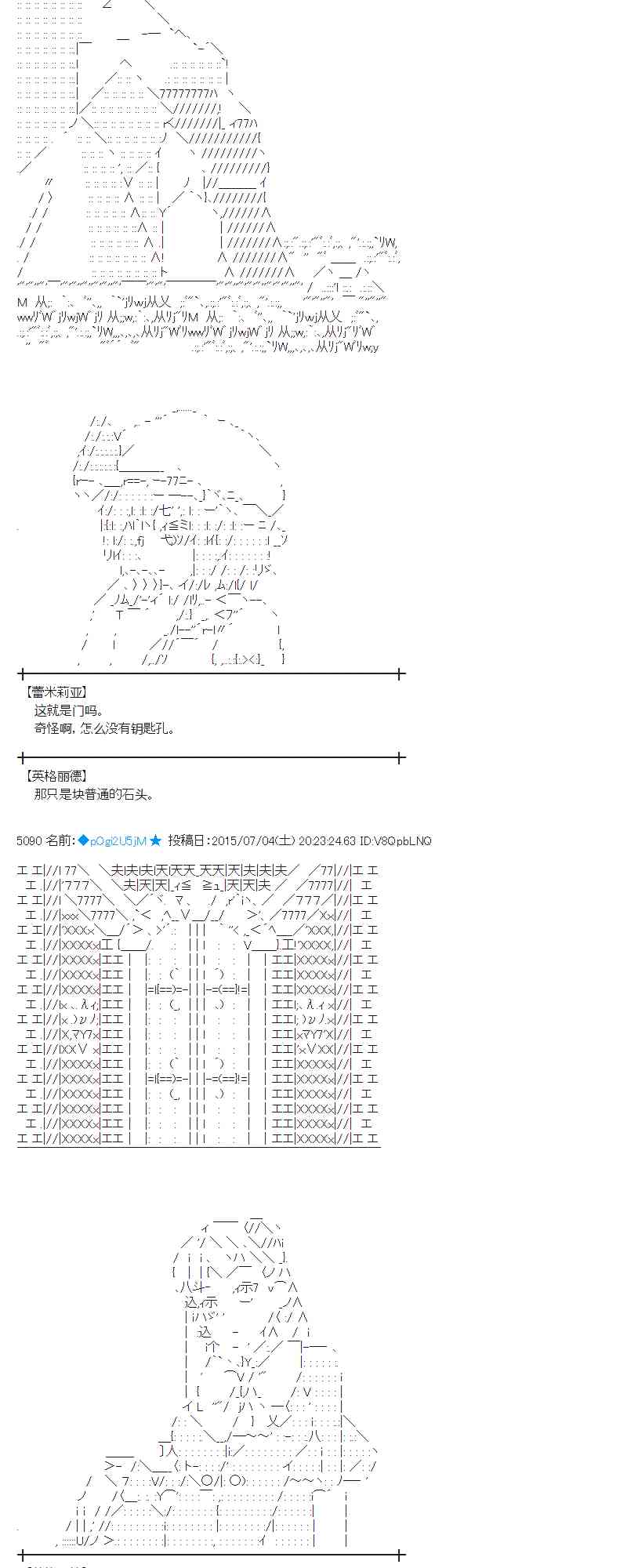 蕾米莉亚似乎在环游世界韩漫全集-第75话无删减无遮挡章节图片 