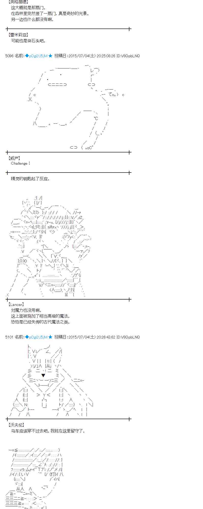 蕾米莉亚似乎在环游世界韩漫全集-第75话无删减无遮挡章节图片 