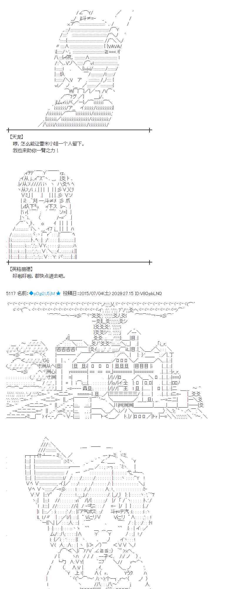 蕾米莉亚似乎在环游世界韩漫全集-第75话无删减无遮挡章节图片 