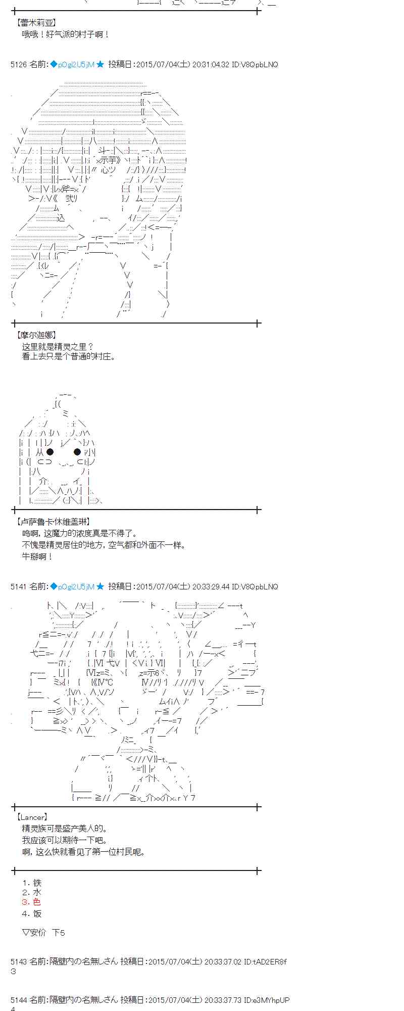 蕾米莉亚似乎在环游世界韩漫全集-第75话无删减无遮挡章节图片 