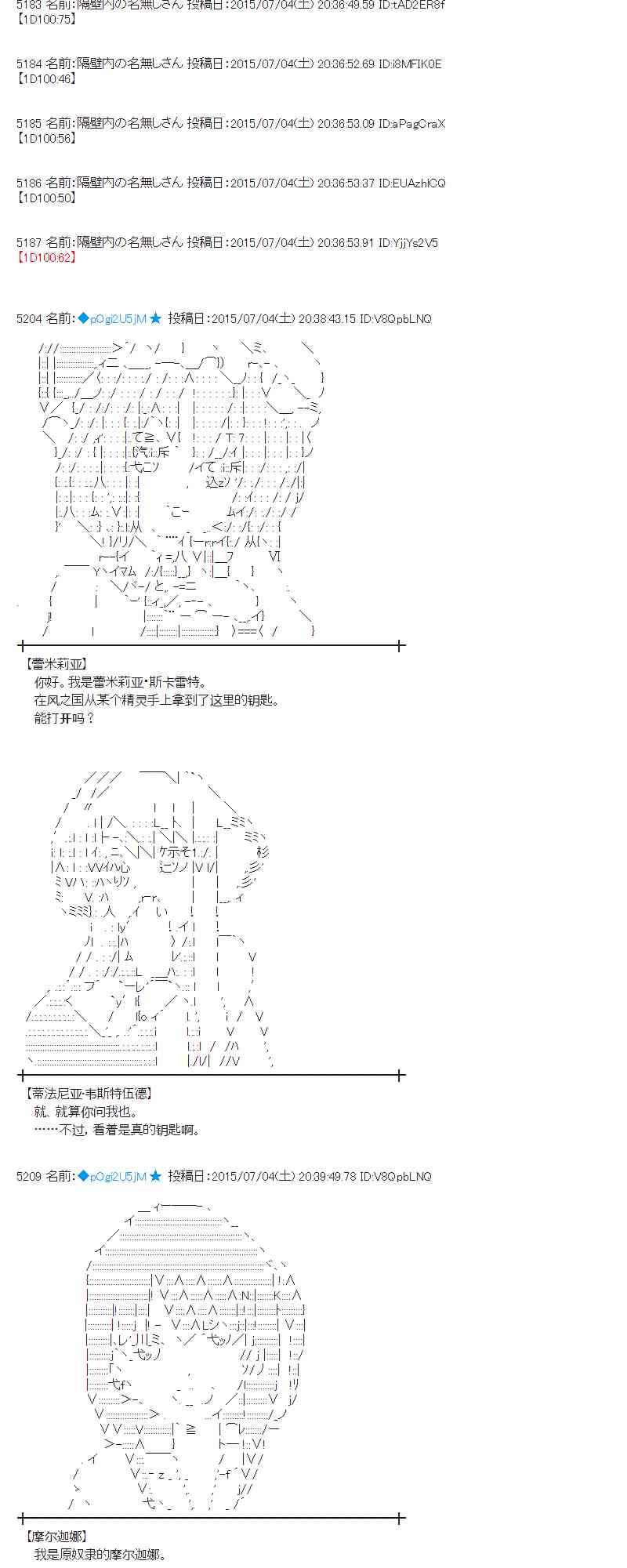 蕾米莉亚似乎在环游世界韩漫全集-第75话无删减无遮挡章节图片 