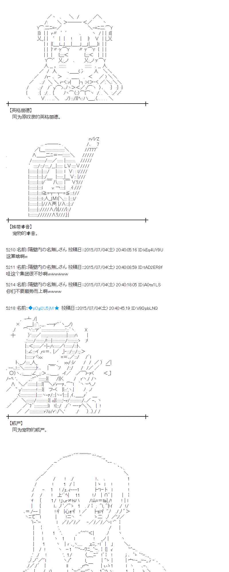 蕾米莉亚似乎在环游世界韩漫全集-第75话无删减无遮挡章节图片 