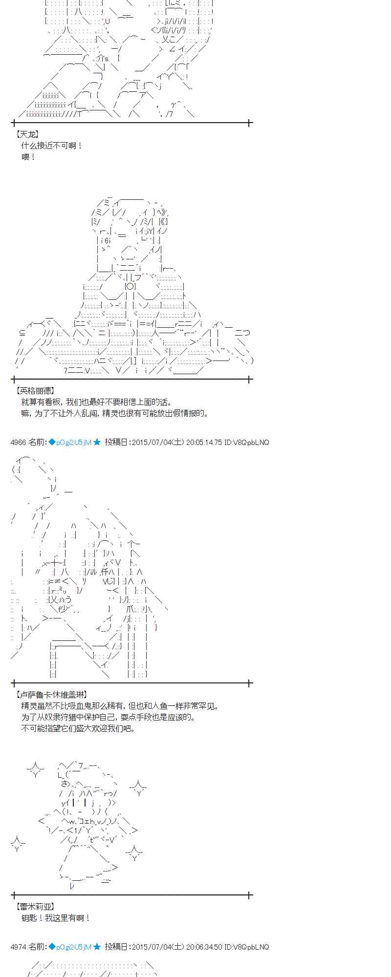 蕾米莉亚似乎在环游世界韩漫全集-第75话无删减无遮挡章节图片 